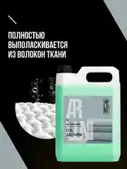 Гель для стирки чёрного и тёмного белья Arluni, 5 л