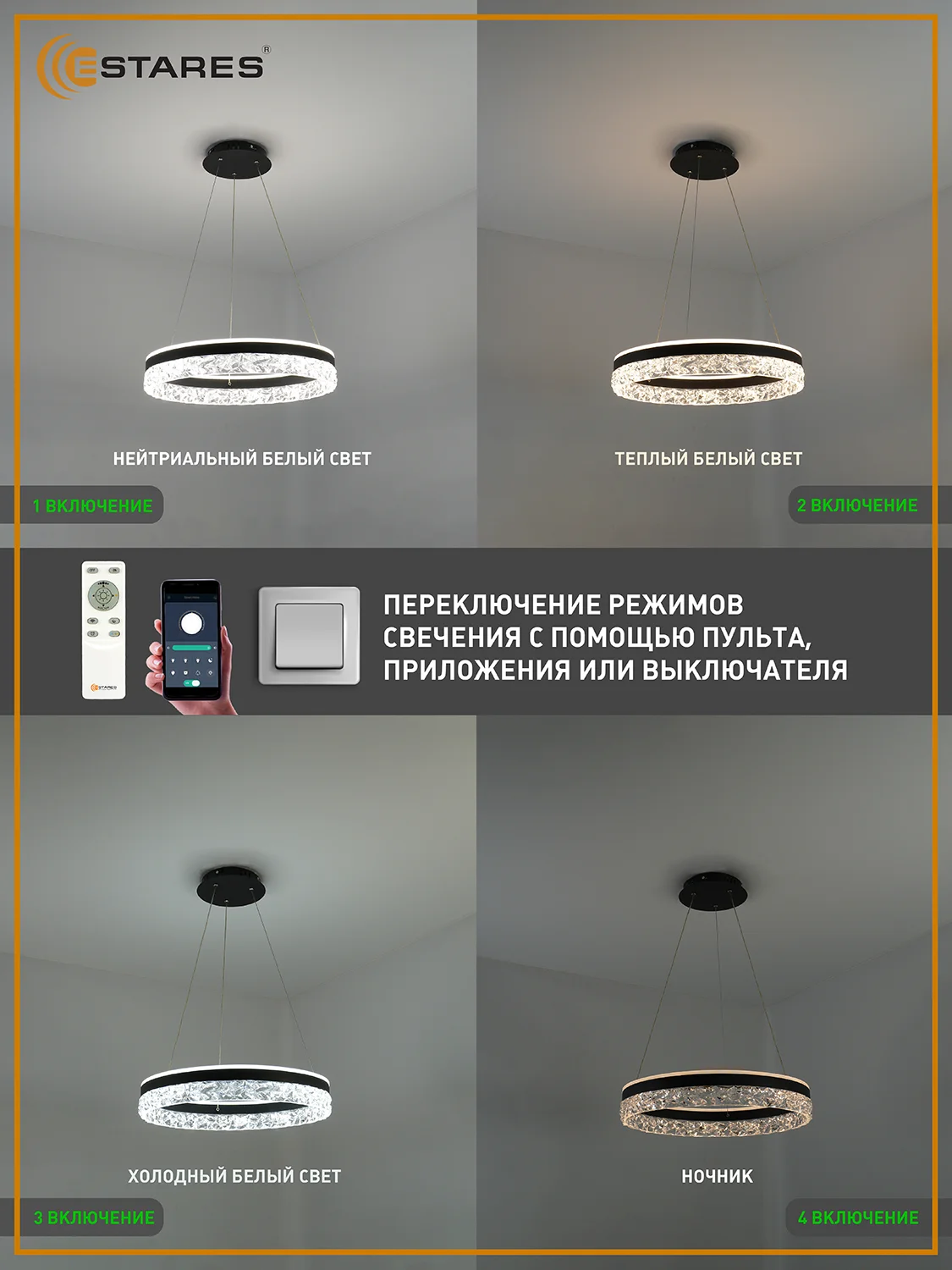 Управляемая потолочная люстра светодиодная с пультом Estares Stella ice 80W черный,20 кв.м