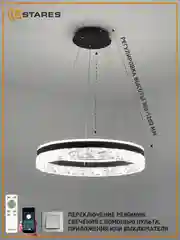 Управляемая потолочная люстра светодиодная с пультом Estares Stella ice 80W черный,20 кв.м