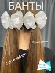 Школьный белый бант/ белые бантики на резинке 2шт