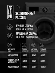 Гель для стирки цветного белья Arluni, 5 л