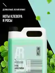Гель для стирки цветного белья Arluni, 5 л