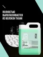 Гель для стирки цветного белья Arluni, 5 л