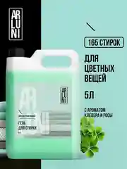 Гель для стирки цветного белья Arluni, 5 л