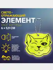 Аметистовый светоотражающий брелок, элемент, повязка, наклейка