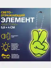 Багровый светоотражающий брелок, элемент, повязка, наклейка