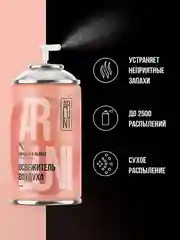 Освежитель воздуха Arluni, миндаль, яблоко, сменный аэрозольный баллон, 250 мл