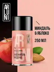 Освежитель воздуха Arluni, миндаль, яблоко, сменный аэрозольный баллон, 250 мл