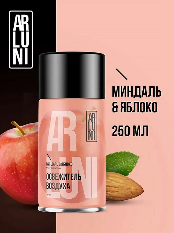 Освежитель воздуха Arluni, миндаль, яблоко, сменный аэрозольный баллон, 250 мл