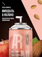Освежитель воздуха Arluni, миндаль, яблоко, сменный аэрозольный баллон, 250 мл