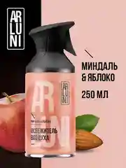 Освежитель воздуха Arluni, миндаль, яблоко, аэрозольный баллон с триггером, 250 мл