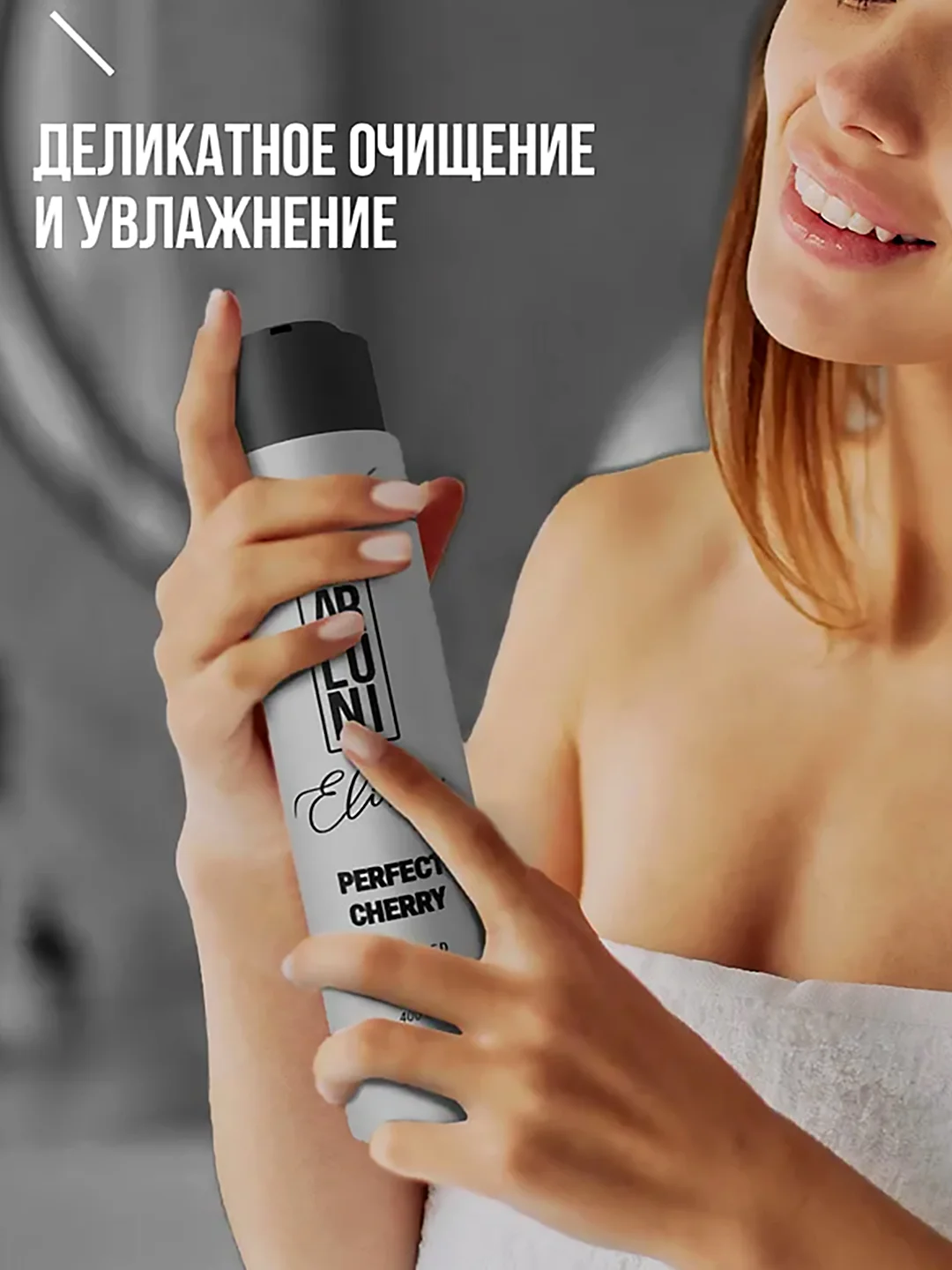 Парфюмированный гель для душа Arluni Elixir "Perfect cherry", 400 мл