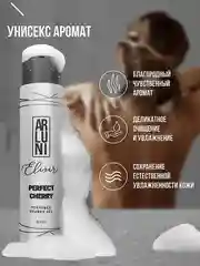 Парфюмированный гель для душа Arluni Elixir "Perfect cherry", 400 мл