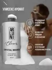 Парфюмированный гель для душа Arluni Elixir "Crystal mango", 750 мл