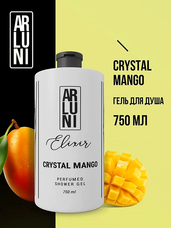 Парфюмированный гель для душа Arluni Elixir "Crystal mango", 750 мл