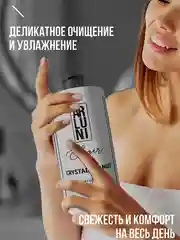 Парфюмированный гель для душа Arluni Elixir "Crystal mango", 750 мл