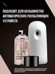 Освежитель воздуха Arluni "Кофе & кардамон", сменный аэрозольный баллон, 250 мл
