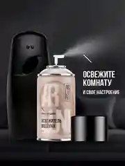 Освежитель воздуха Arluni "Кофе & кардамон", сменный аэрозольный баллон, 250 мл
