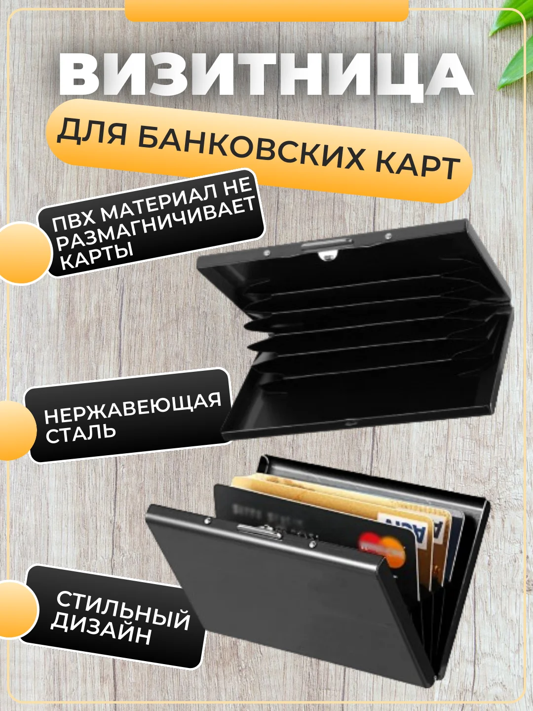 Черный визитница металлическая, футляр для кредитных карт, картхолдер