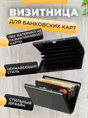 Черный визитница металлическая, футляр для кредитных карт, картхолдер