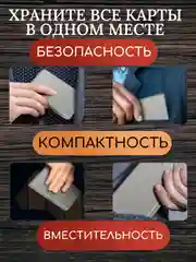 Серый металлик визитница металлическая, футляр для кредитных карт, картхолдер