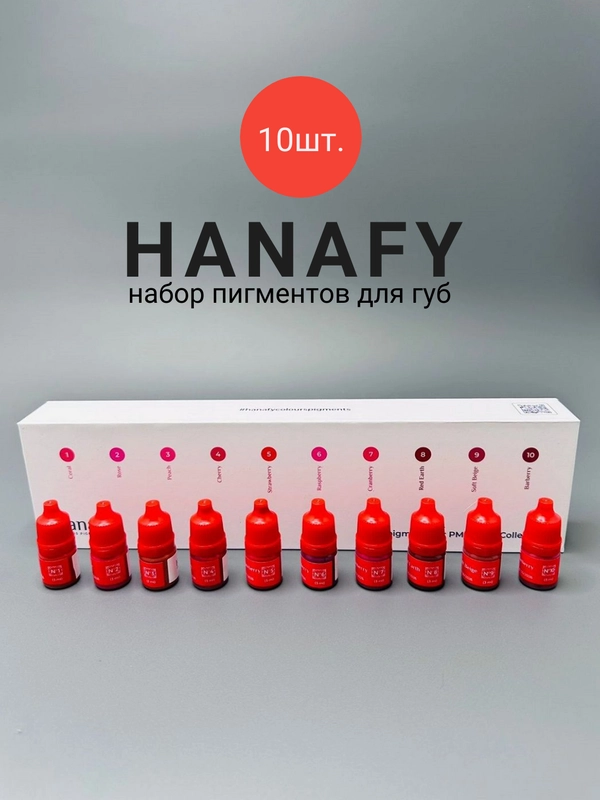 Пигменты для татуажа губ Hanafy 3 мл