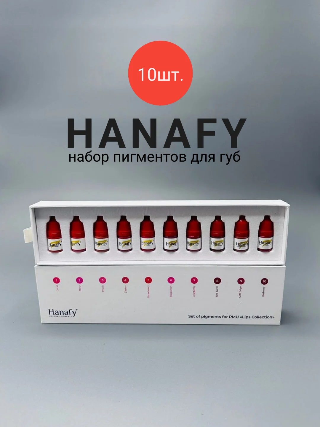 Пигменты для татуажа губ Hanafy 3 мл