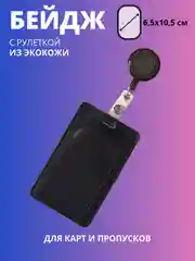 Фуксия бейдж с держателем рулеткой чехол для пропуска,для проездного,для карт Бейджик Картхолдер