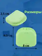Зеленый контейнер стоматологический, футляр для кап, элайнеров, зубных протезов, пластинок