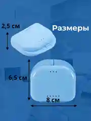 Синий контейнер стоматологический, футляр для кап, элайнеров, зубных протезов, пластинок