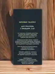 Серый зерновые палочки для птиц и грызунов