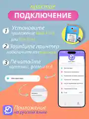Синий мини принтер портативный (набор), термопринтер с термобумагой, стикерами, цветной бумагой