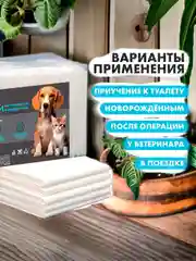 Пелёнки впитывающие целлюлозные для животных, размеры в ассортименте