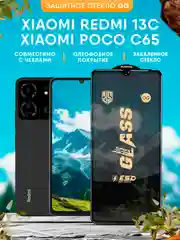 Защитное стекло OG для Xiaomi Redmi 13C / Poco C65 (Редми 13С / Поко С65)