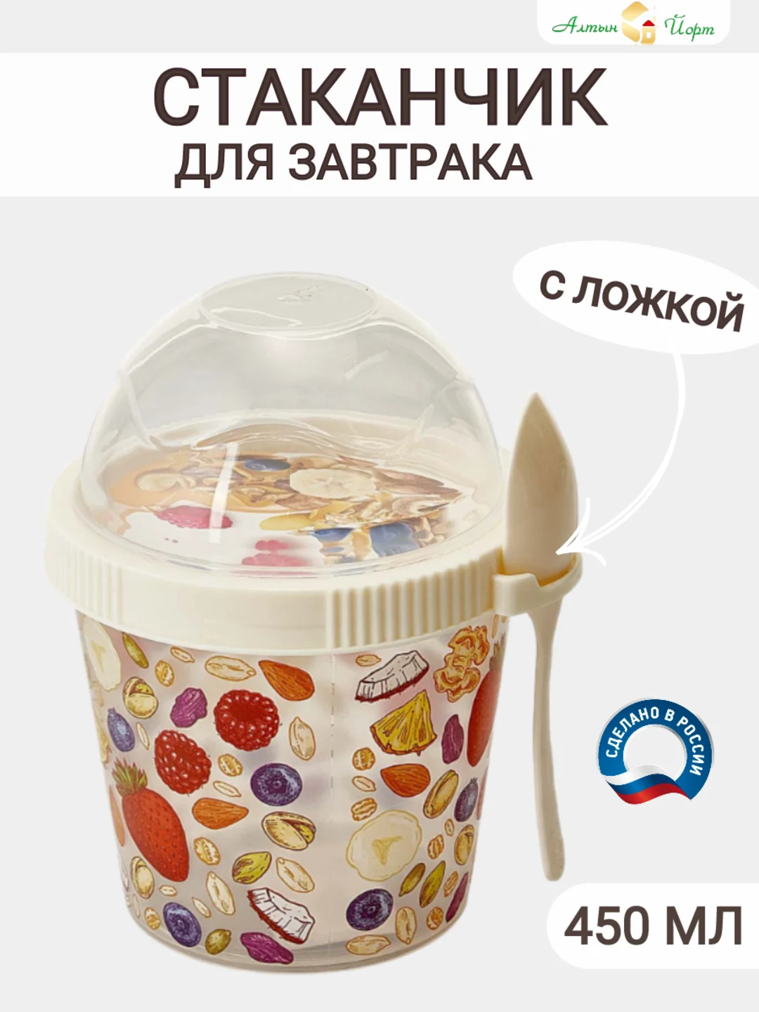 Марсала стакан для завтрака с ложкой