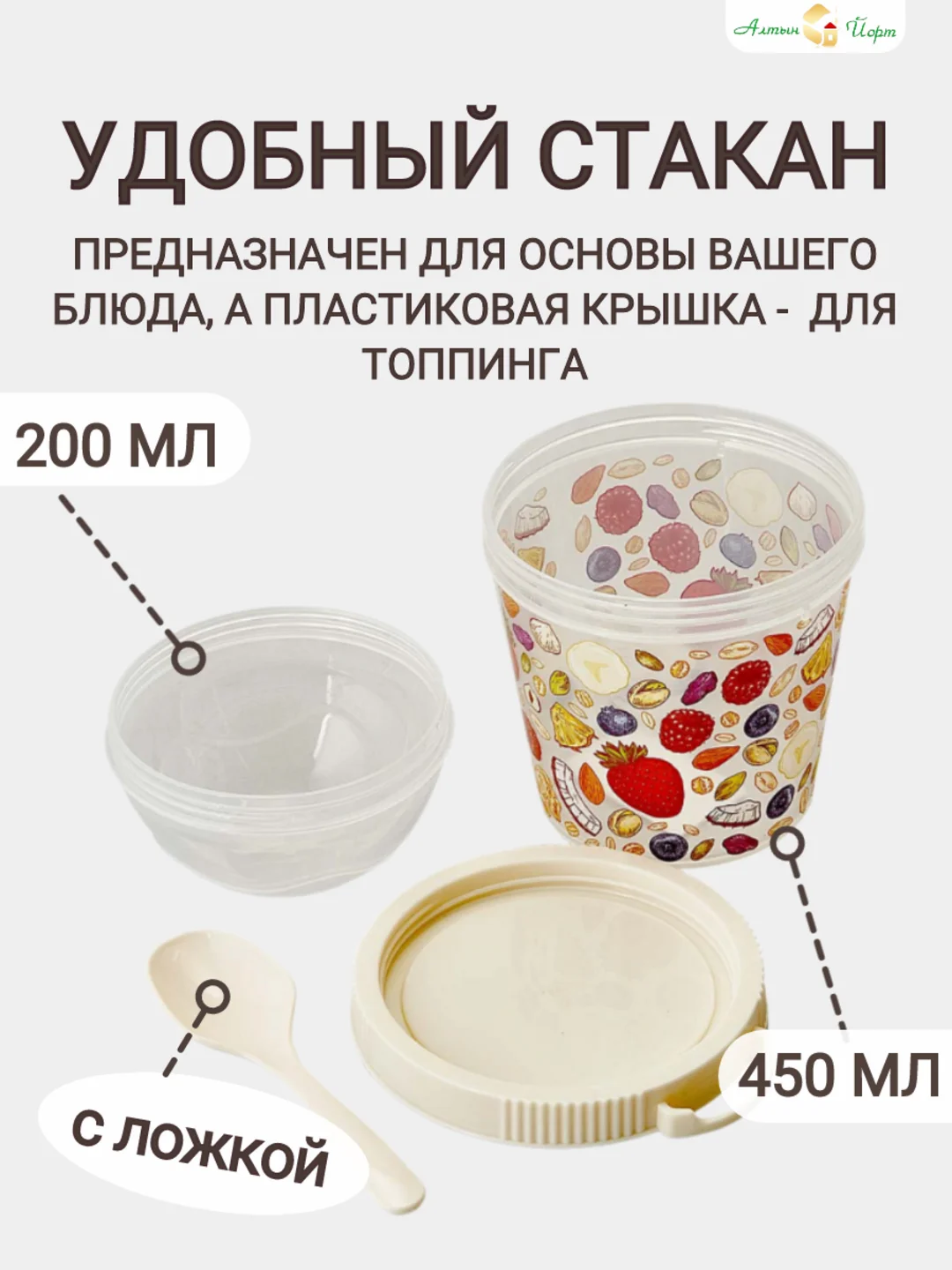 Марсала стакан для завтрака с ложкой