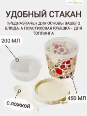 Марсала стакан для завтрака с ложкой