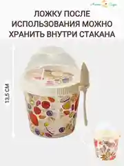 Марсала стакан для завтрака с ложкой
