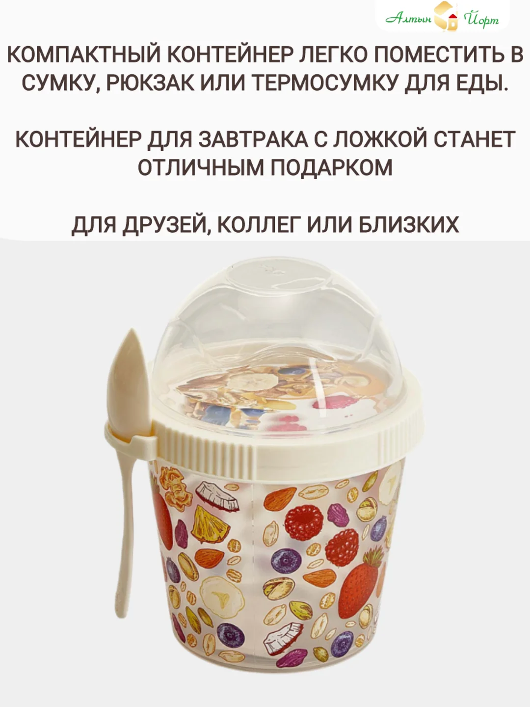 Марсала стакан для завтрака с ложкой