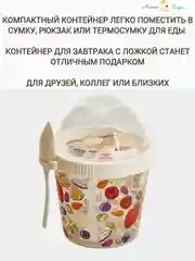 Марсала стакан для завтрака с ложкой
