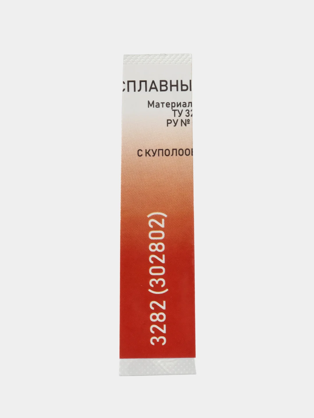 Фреза твердосплавная ТВС 3282/302802 для аппаратного маникюра и педикюра "Конус-купол"