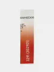 Фреза твердосплавная ТВС 3291/302901 для аппаратного маникюра и педикюра "Конус-купол"
