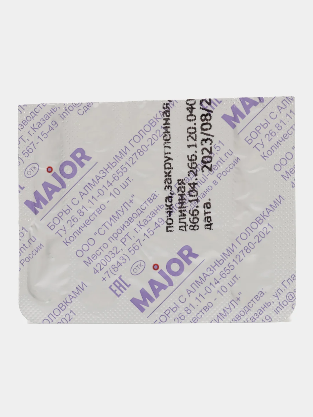 Синий фреза алмазная "Major" (5 шт) Почка закругленная (266) для аппаратного маникюра и педикюра