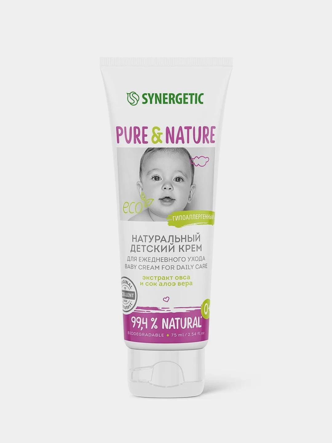 Детский крем Synergetic, для ежедневного ухода, 0+, гипоаллергенный, 75 мл