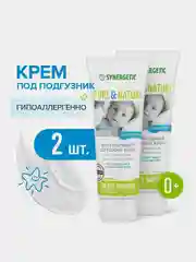 Детский крем Synergetic под подгузник, 0+, гипоаллергенный, 2 штуки по 75 мл
