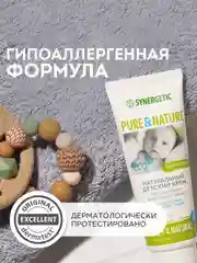 Детский крем Synergetic под подгузник, 0+, гипоаллергенный, 2 штуки по 75 мл