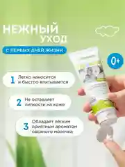 Детский крем Synergetic под подгузник, 0+, гипоаллергенный, 2 штуки по 75 мл