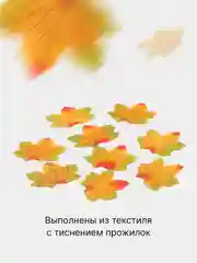 Зеленый искусственные кленовые осенние листья, 9 видов, текстиль, 3/10/50/100 штук, для декора
