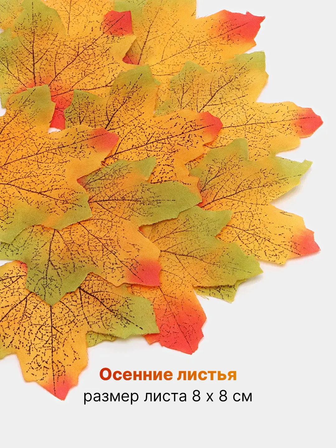 Зеленый искусственные кленовые осенние листья, 9 видов, текстиль, 3/10/50/100 штук, для декора
