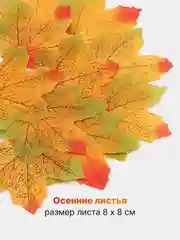 Зеленый искусственные кленовые осенние листья, 9 видов, текстиль, 3/10/50/100 штук, для декора
